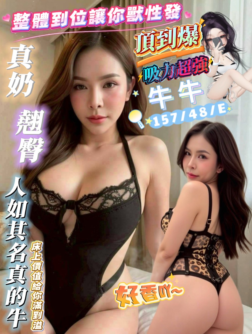 龍潭區定點茶/外送茶 晴菲 168/60/28/34D